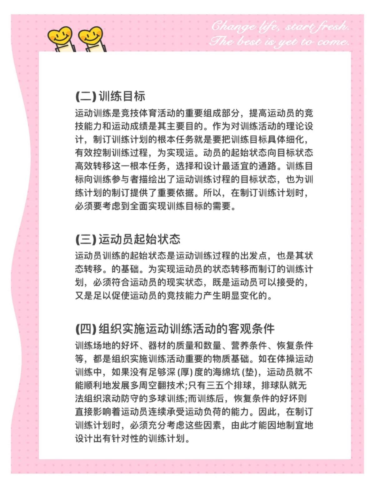 资深篮球爱好者如何保持和发展竞技水平_2